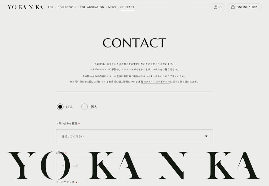 YO KAN KA のパソコン表示