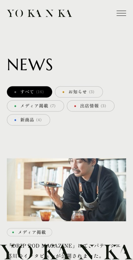 YO KAN KA のスマホ表示