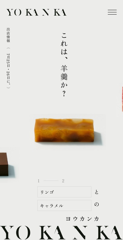YO KAN KA のスマホ表示