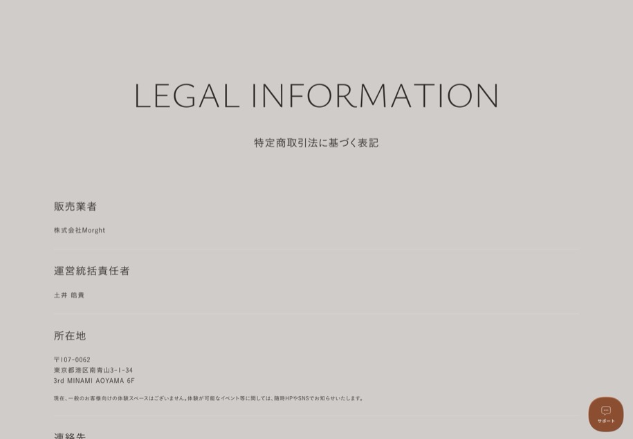 YURUMARU のパソコン表示