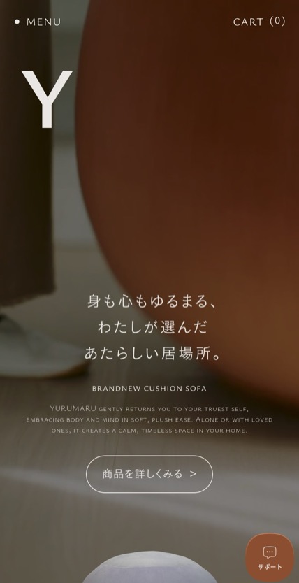 YURUMARU のスマホ表示