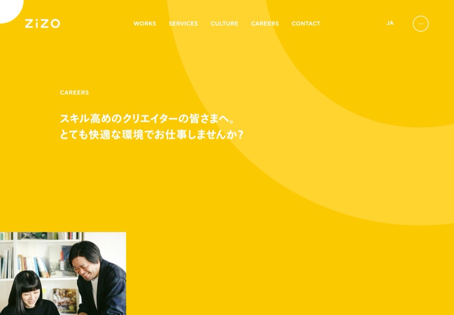 ZIZO のパソコン表示