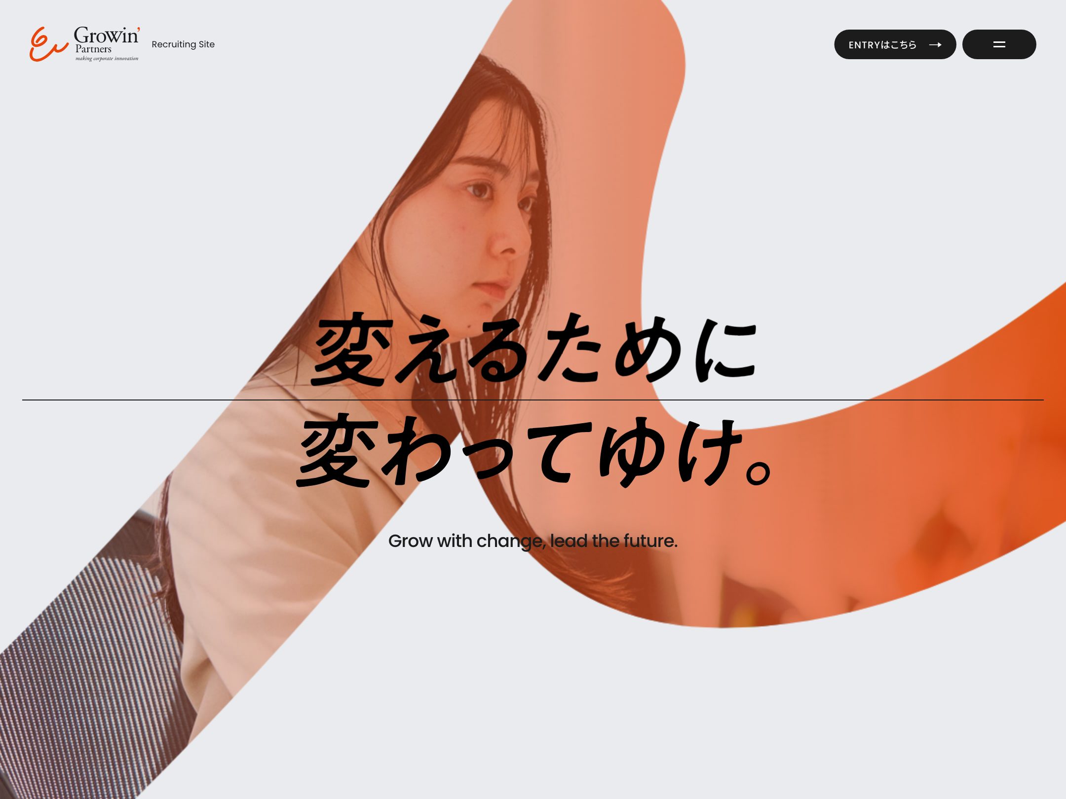 グローウィン・パートナーズ株式会社