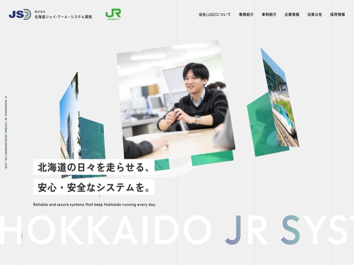 北海道JRシステム開発