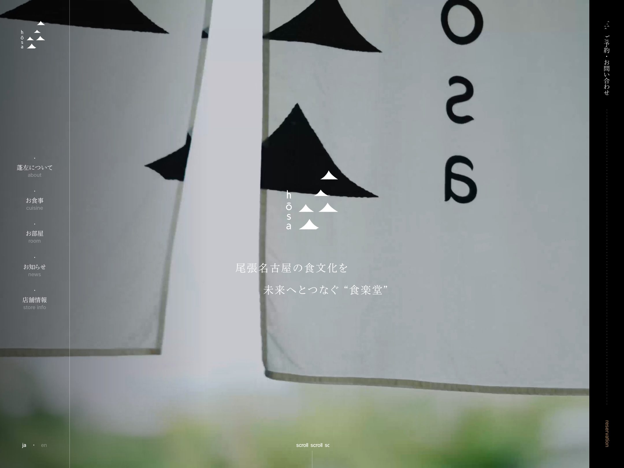 蓬左 hōsa