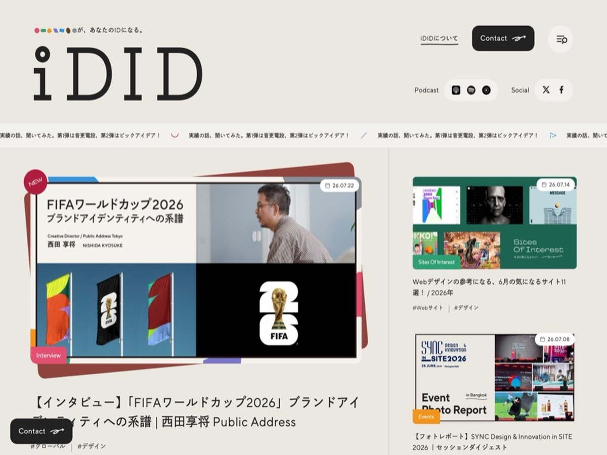 iDID