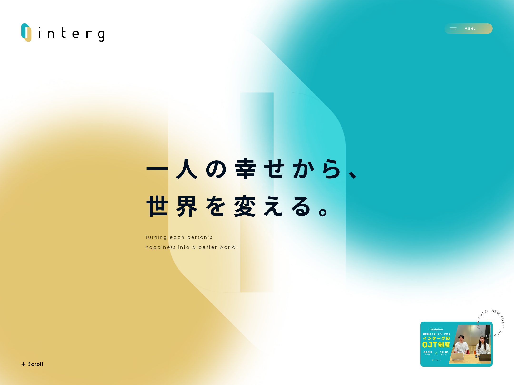 インターグ株式会社