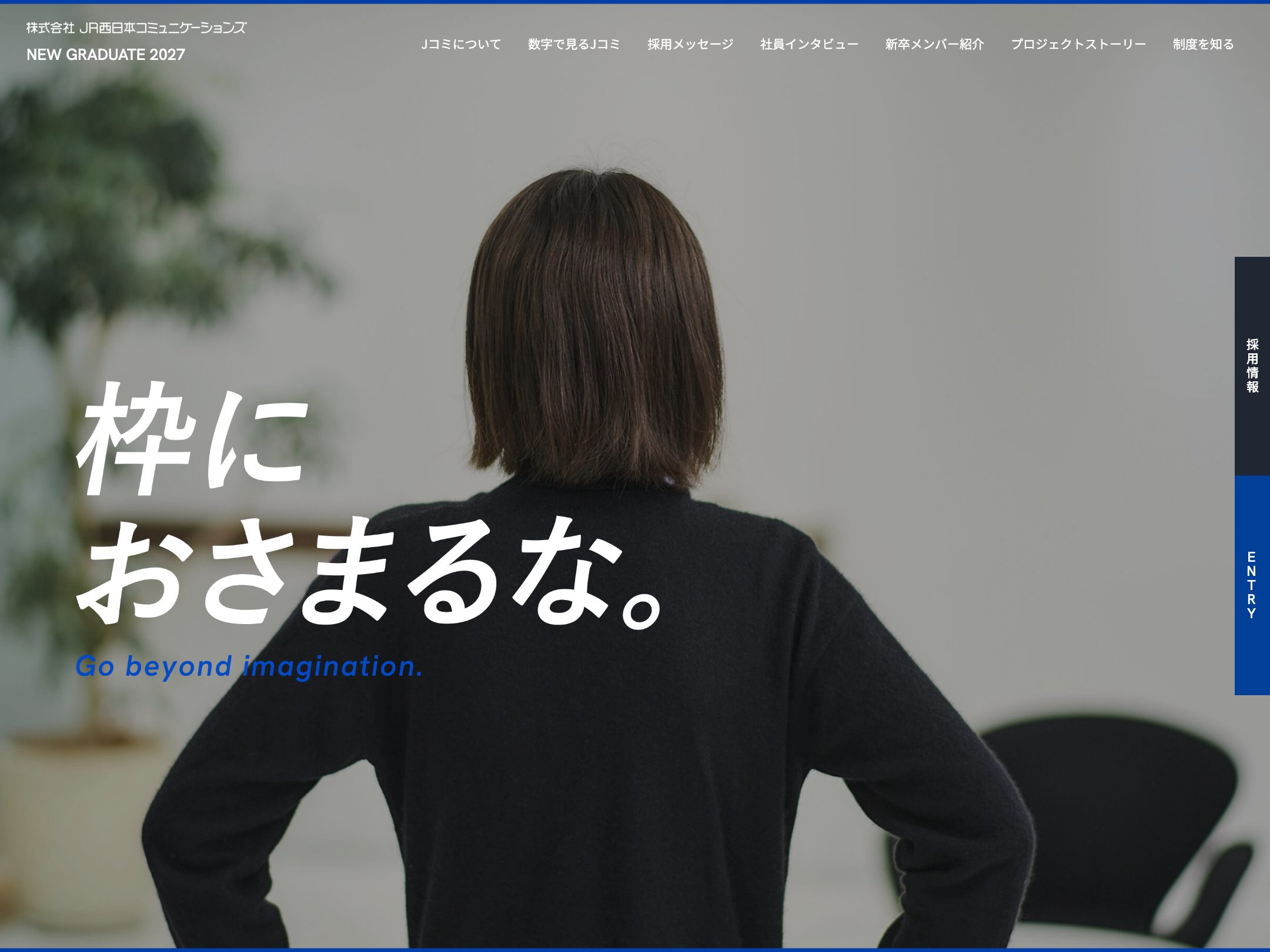 JR西日本コミュニケーションズ