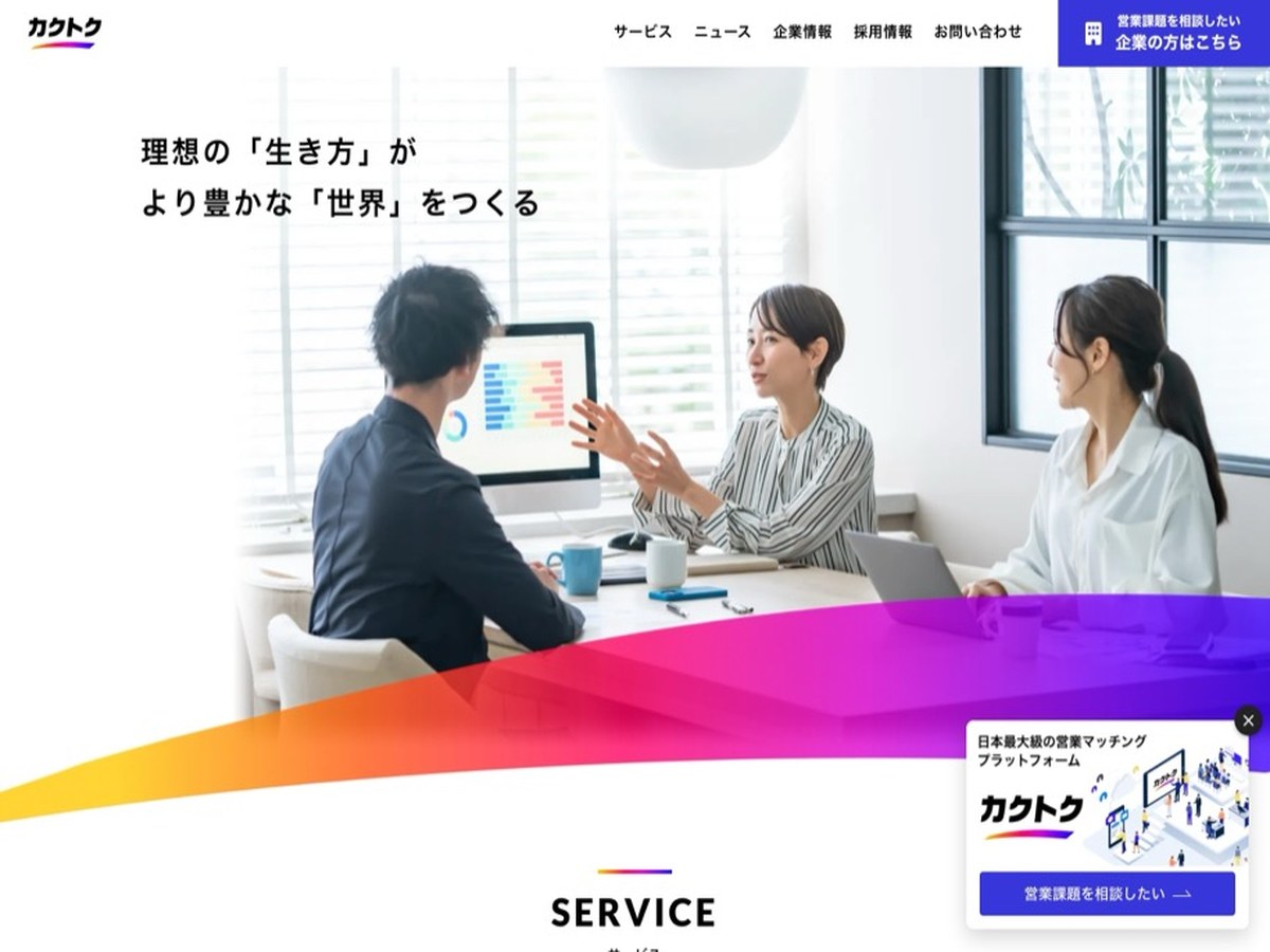 カクトク