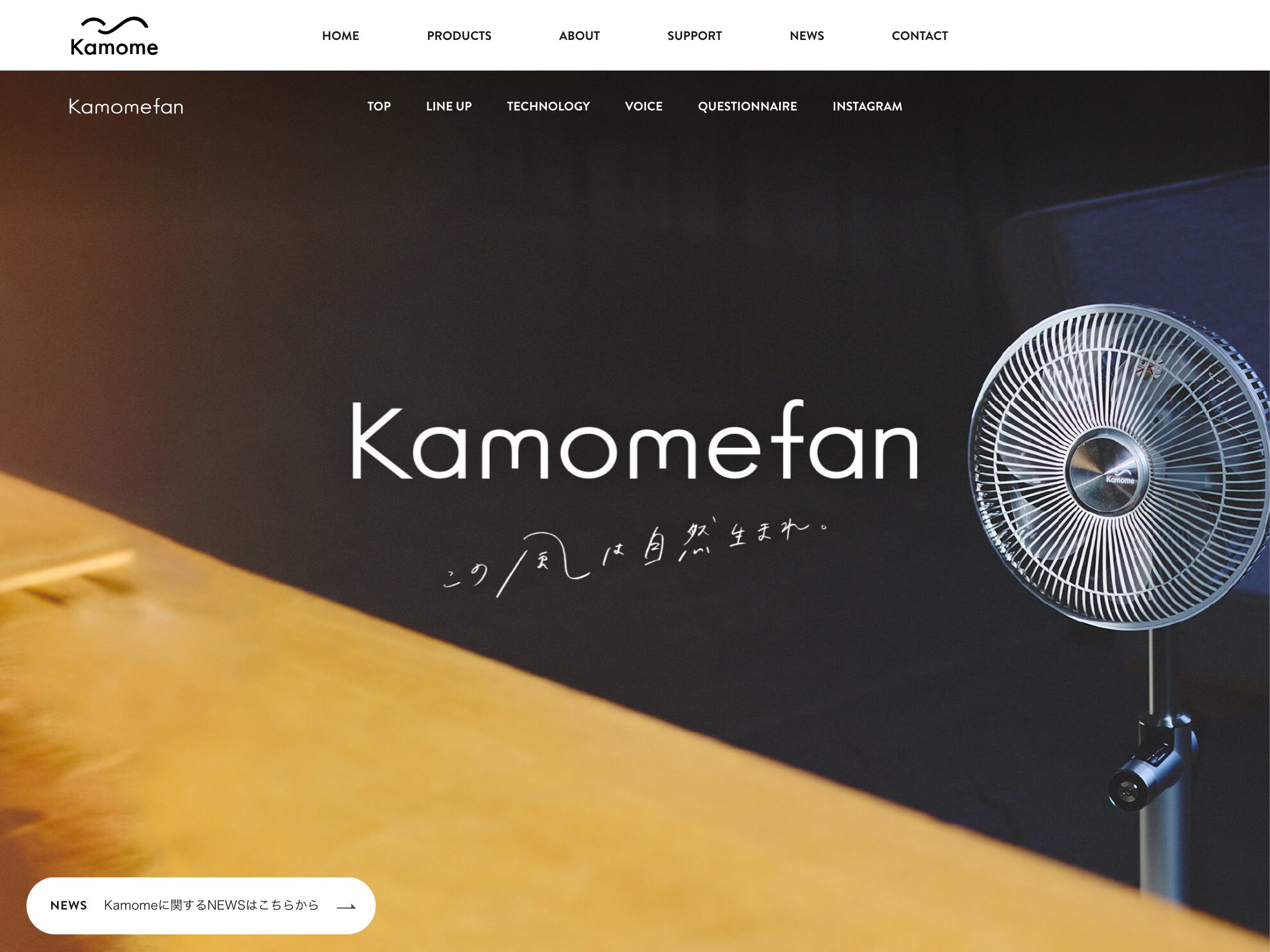 Kamomefan