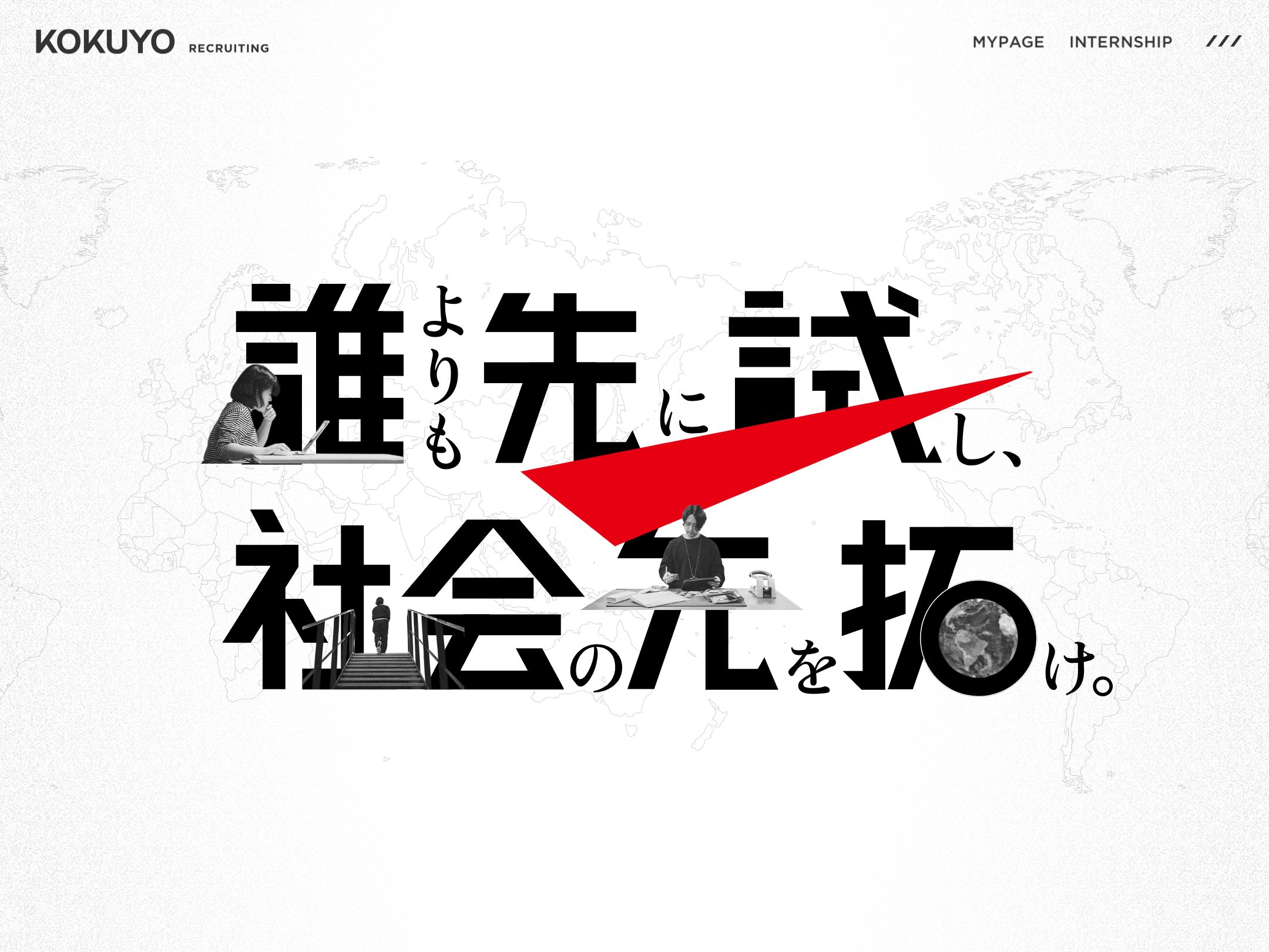 コクヨ
