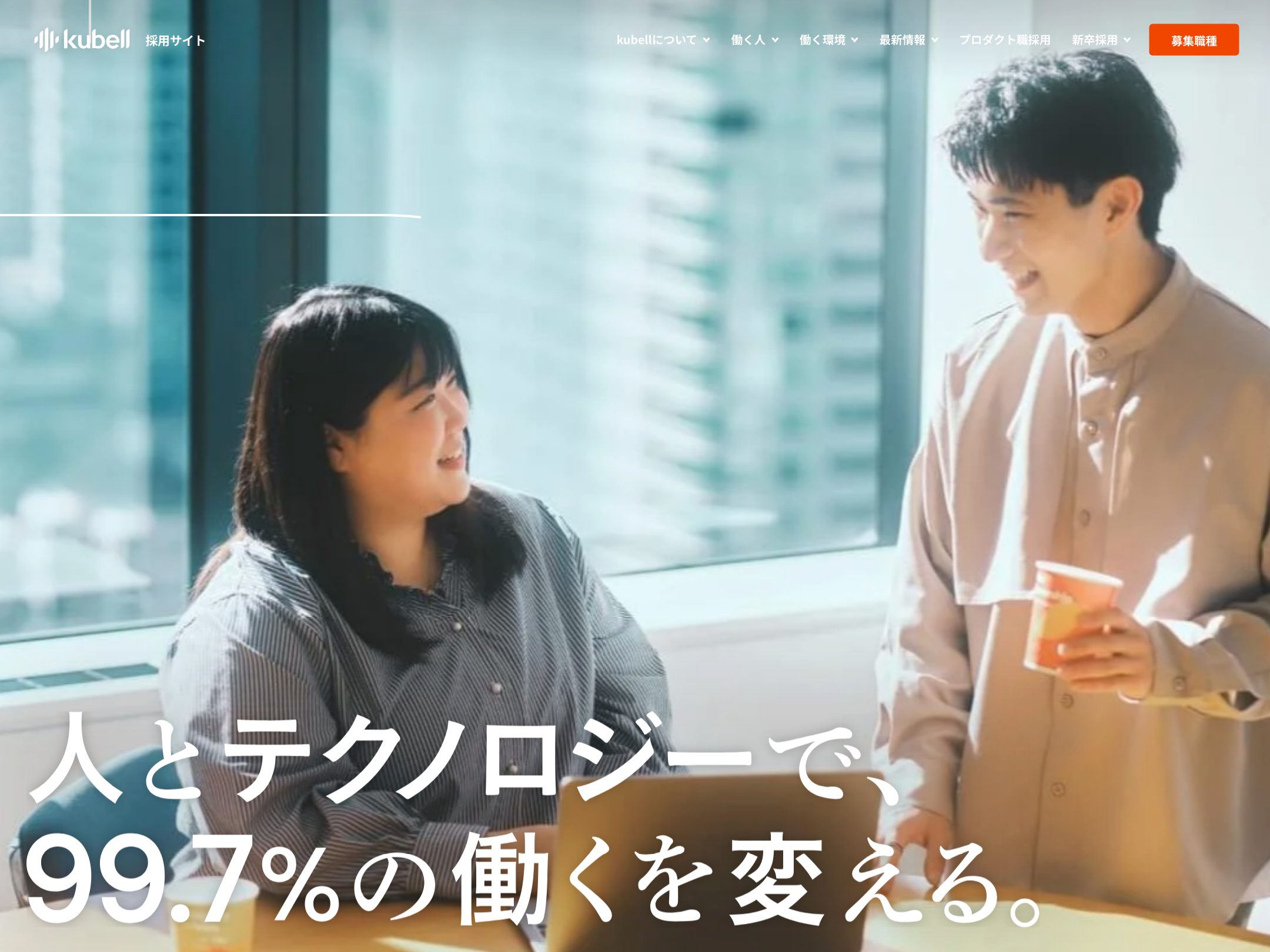 株式会社kubell