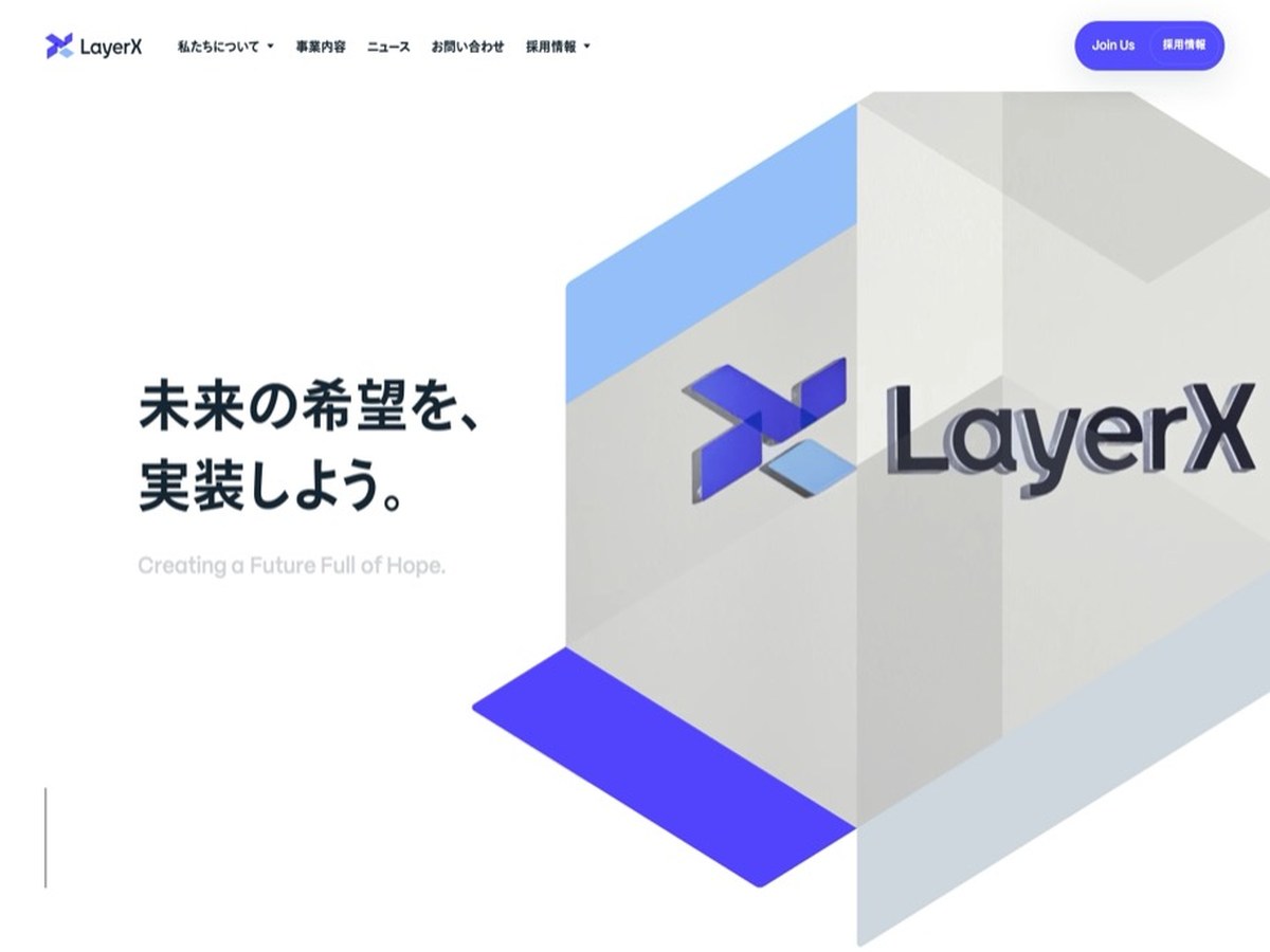 株式会社LayerX