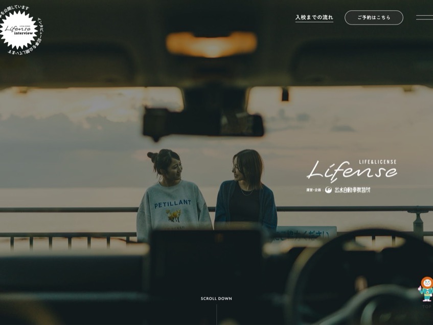 Lifense