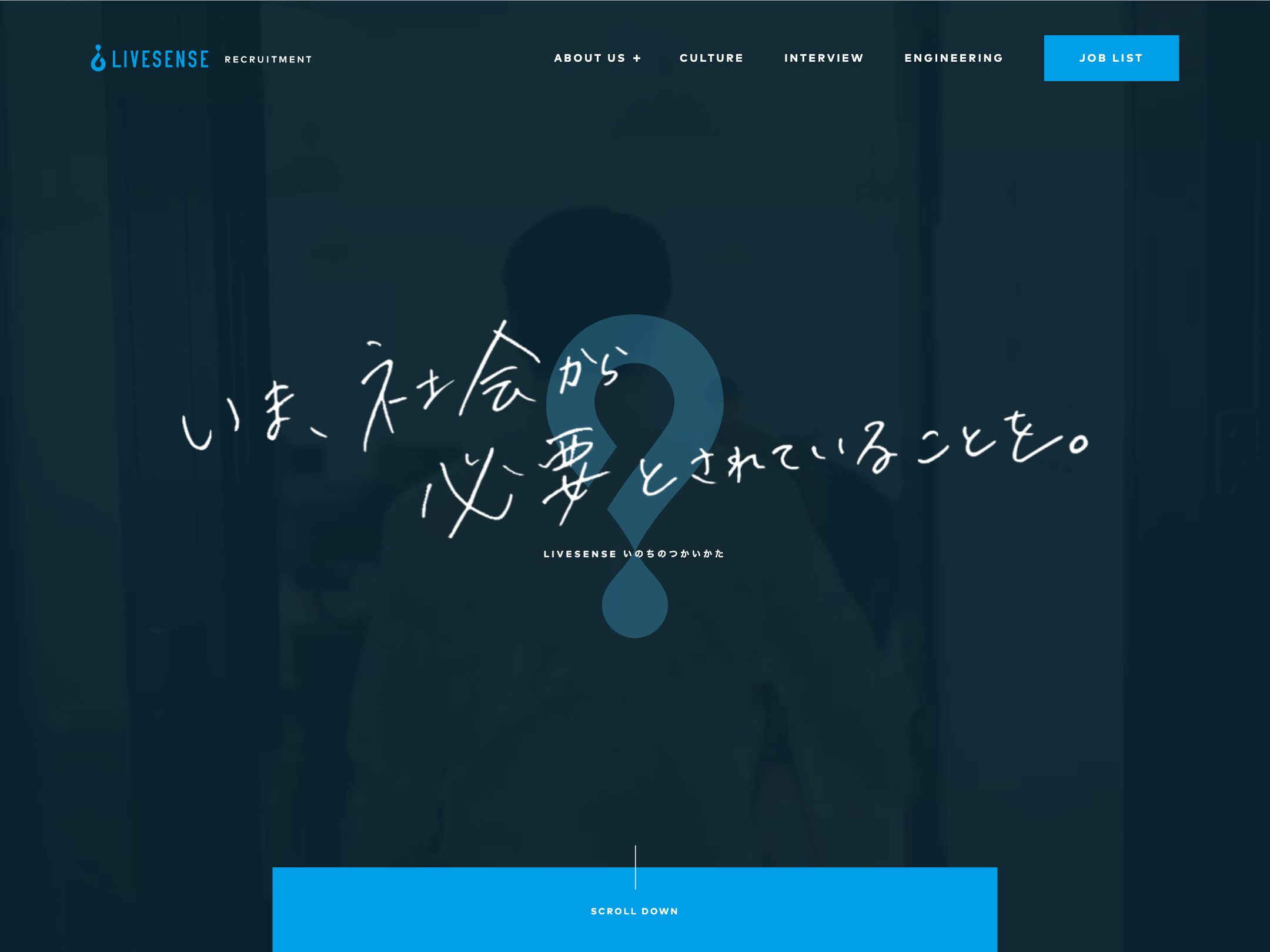 リブセンス
