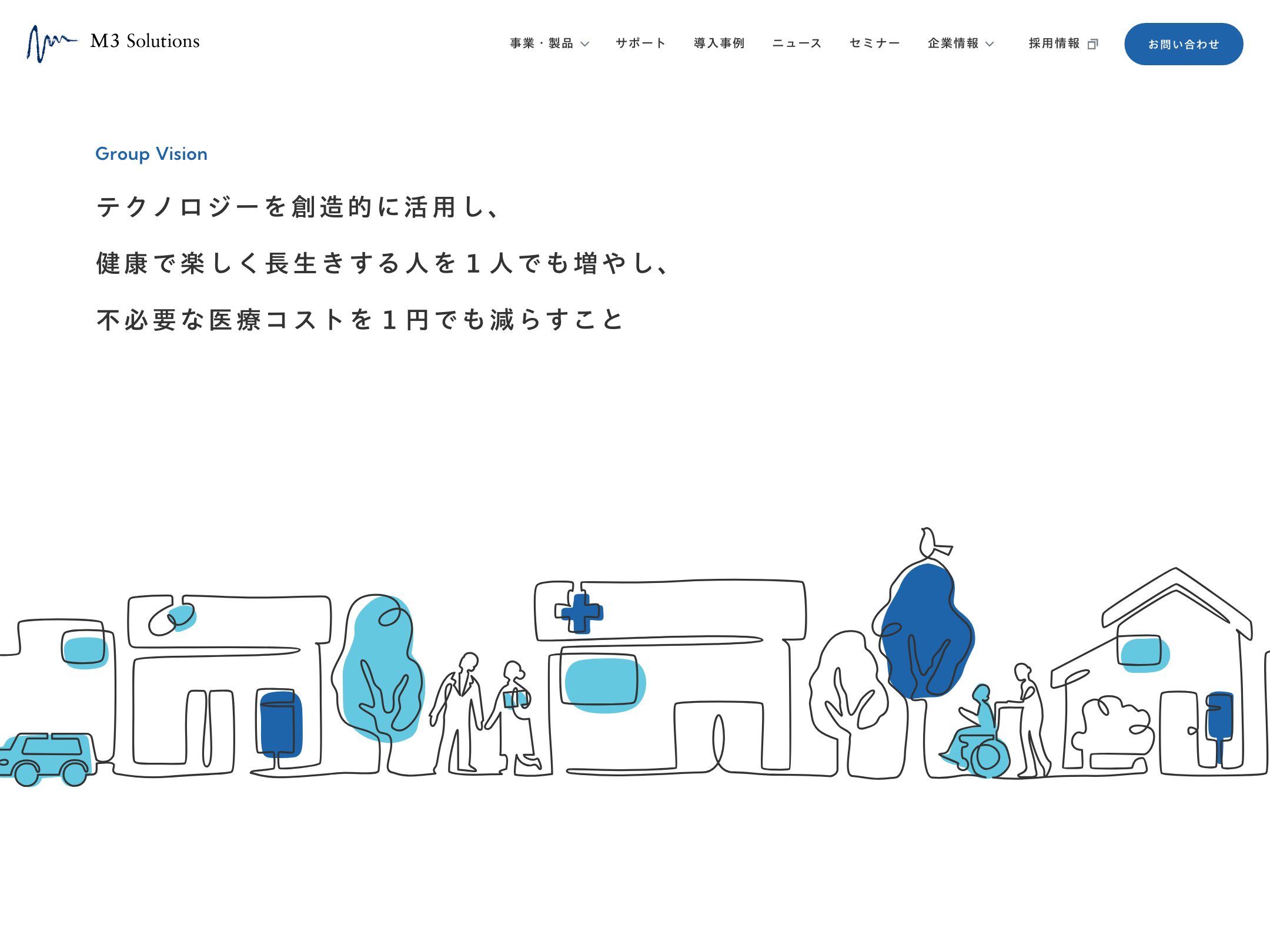 エムスリーソリューションズ