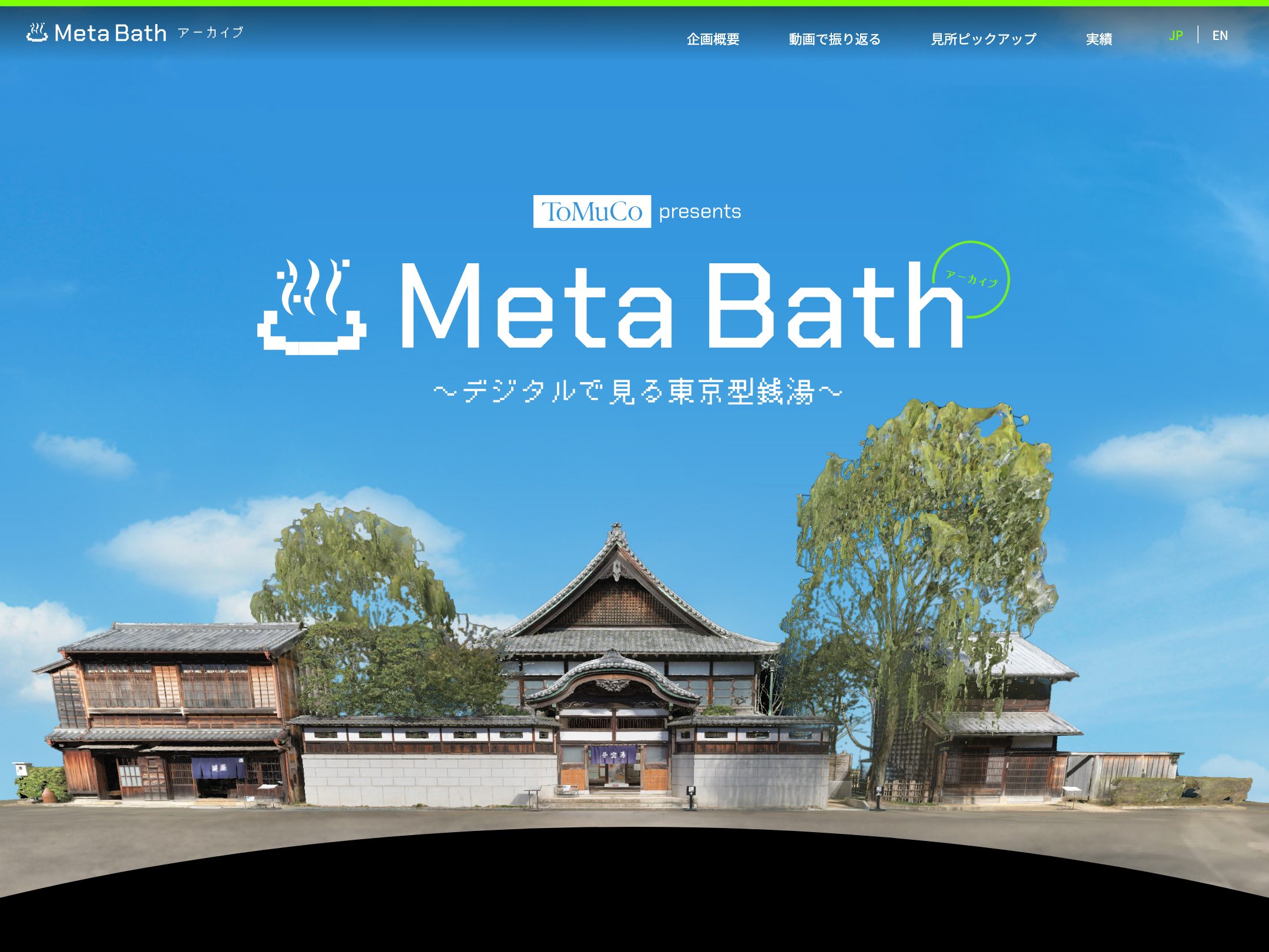 Meta Bath
