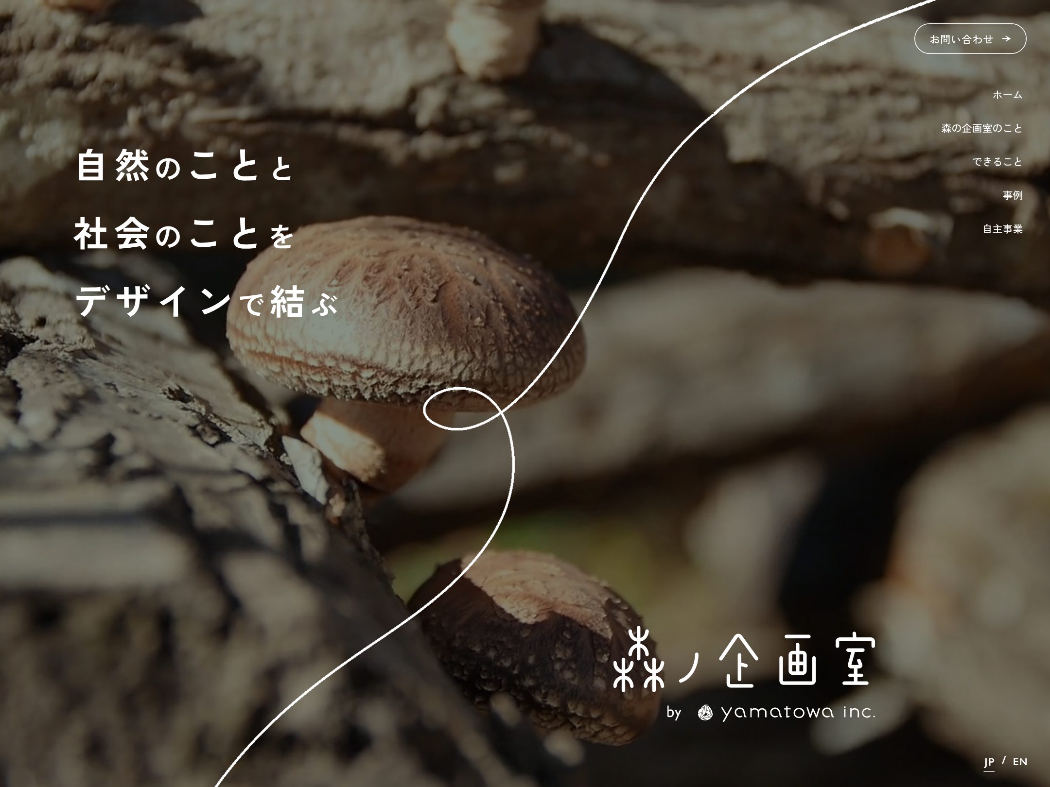 森ノ企画室
