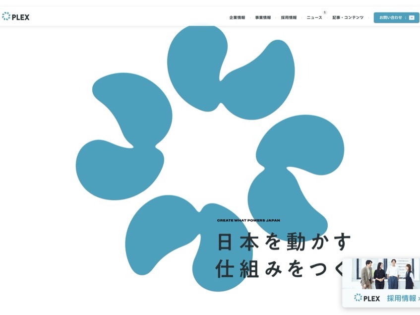 株式会社プレックス