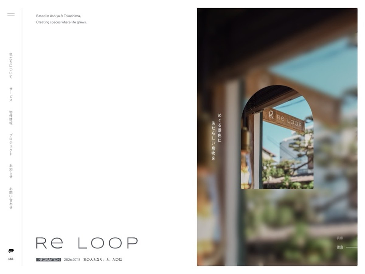 Re Loop