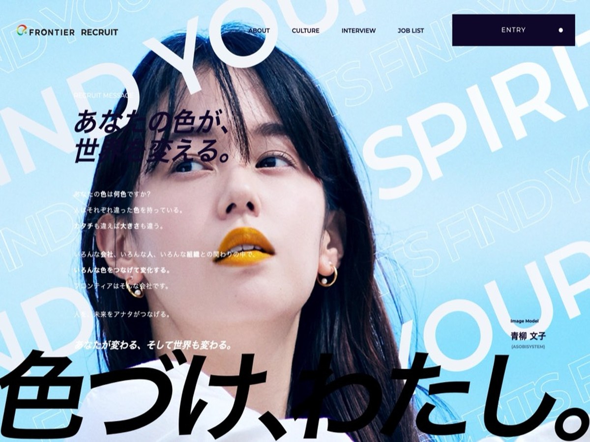 フロンティアグループ
