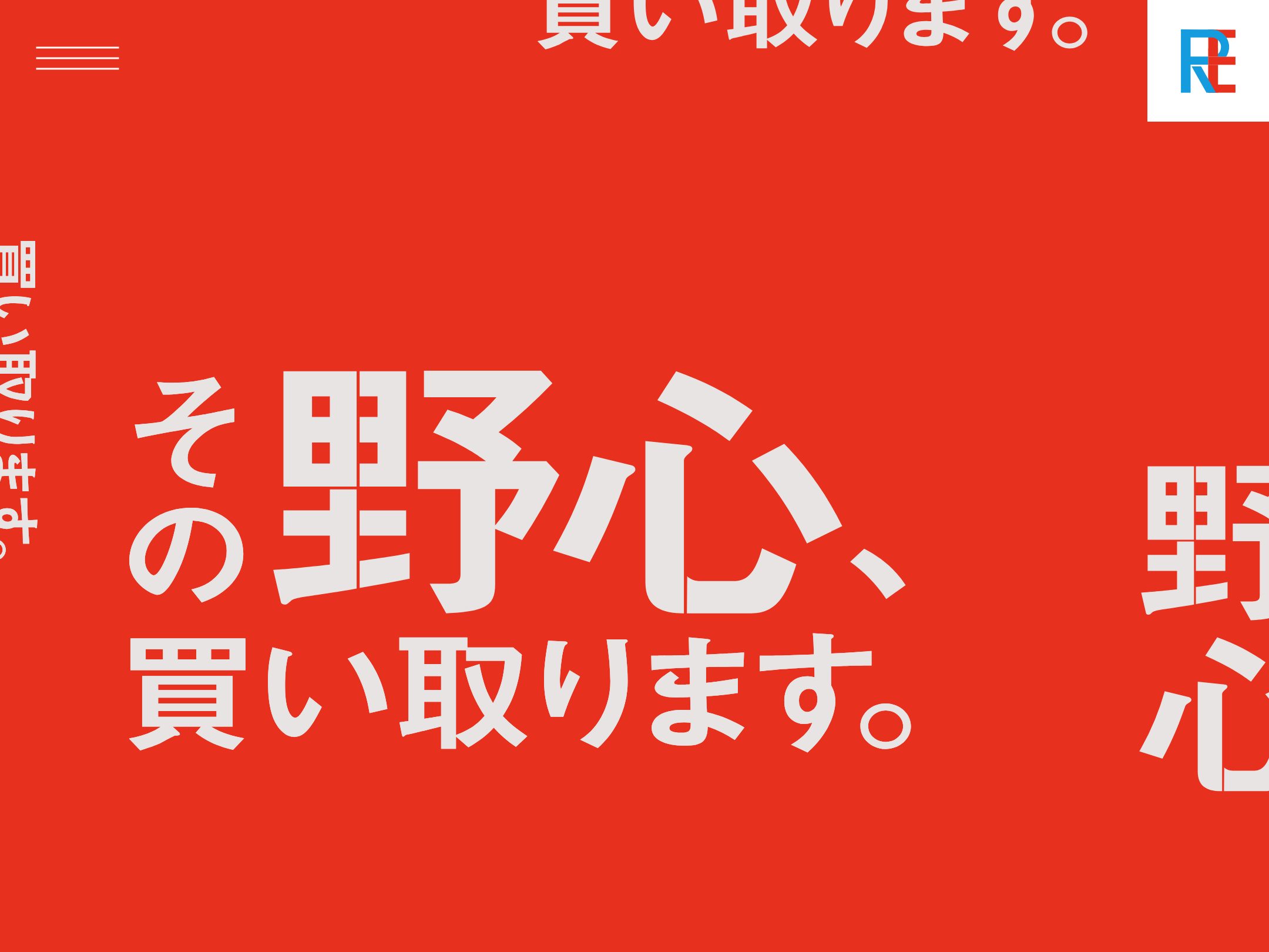 アールイコール
