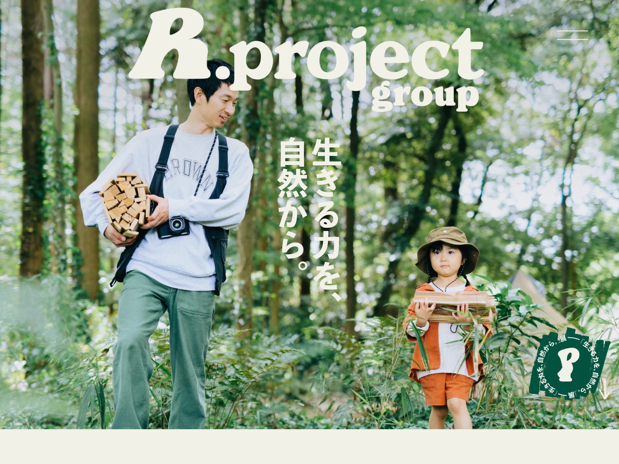 R.project