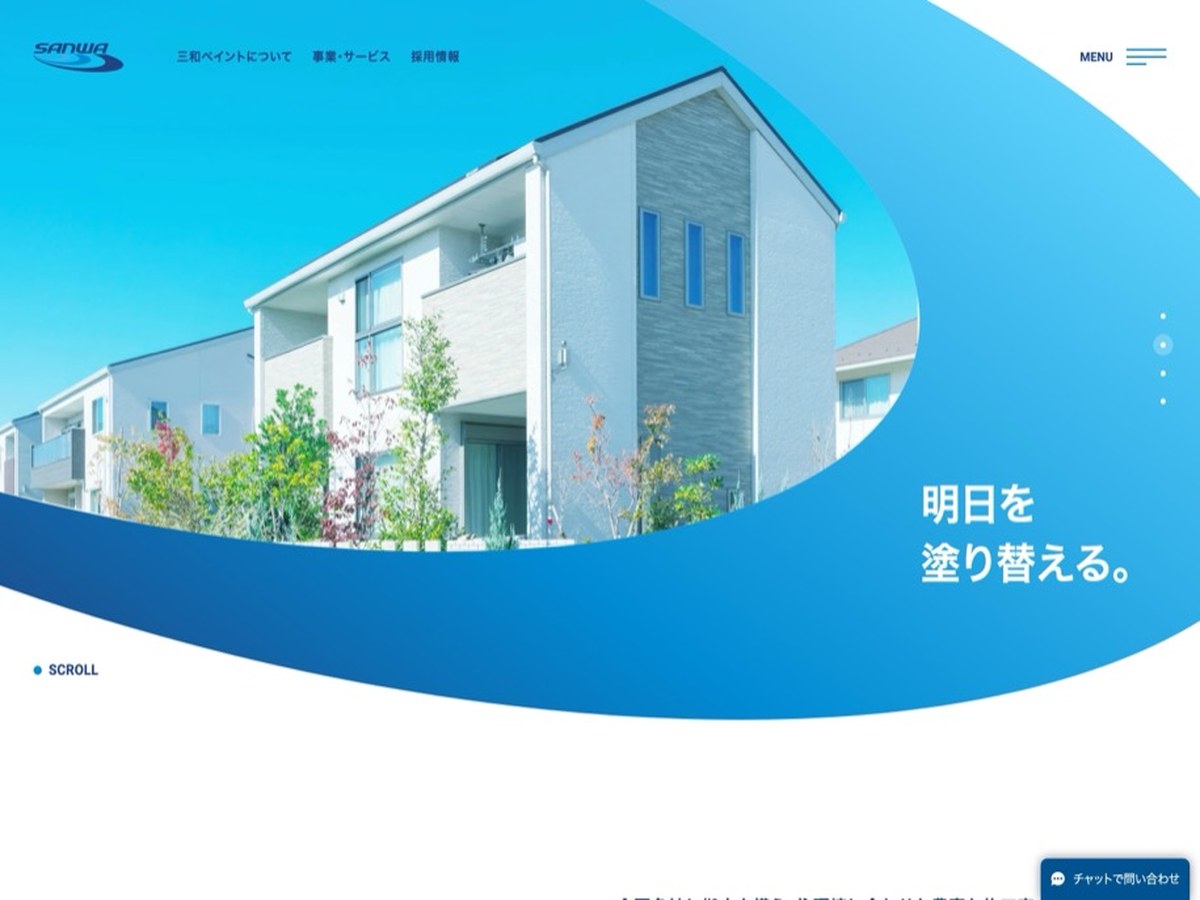 三和ペイント