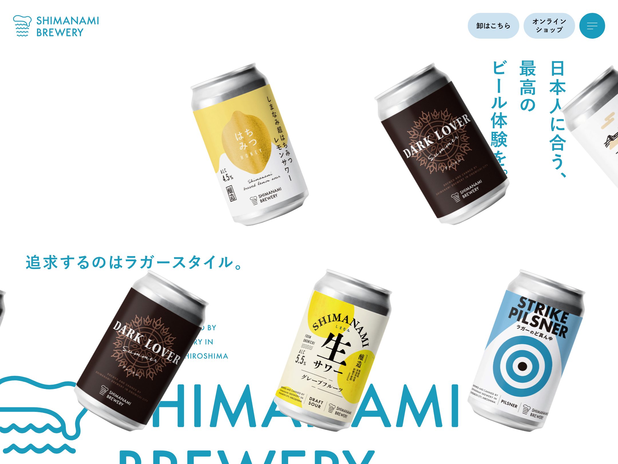 SHIMANAMI BREWERY