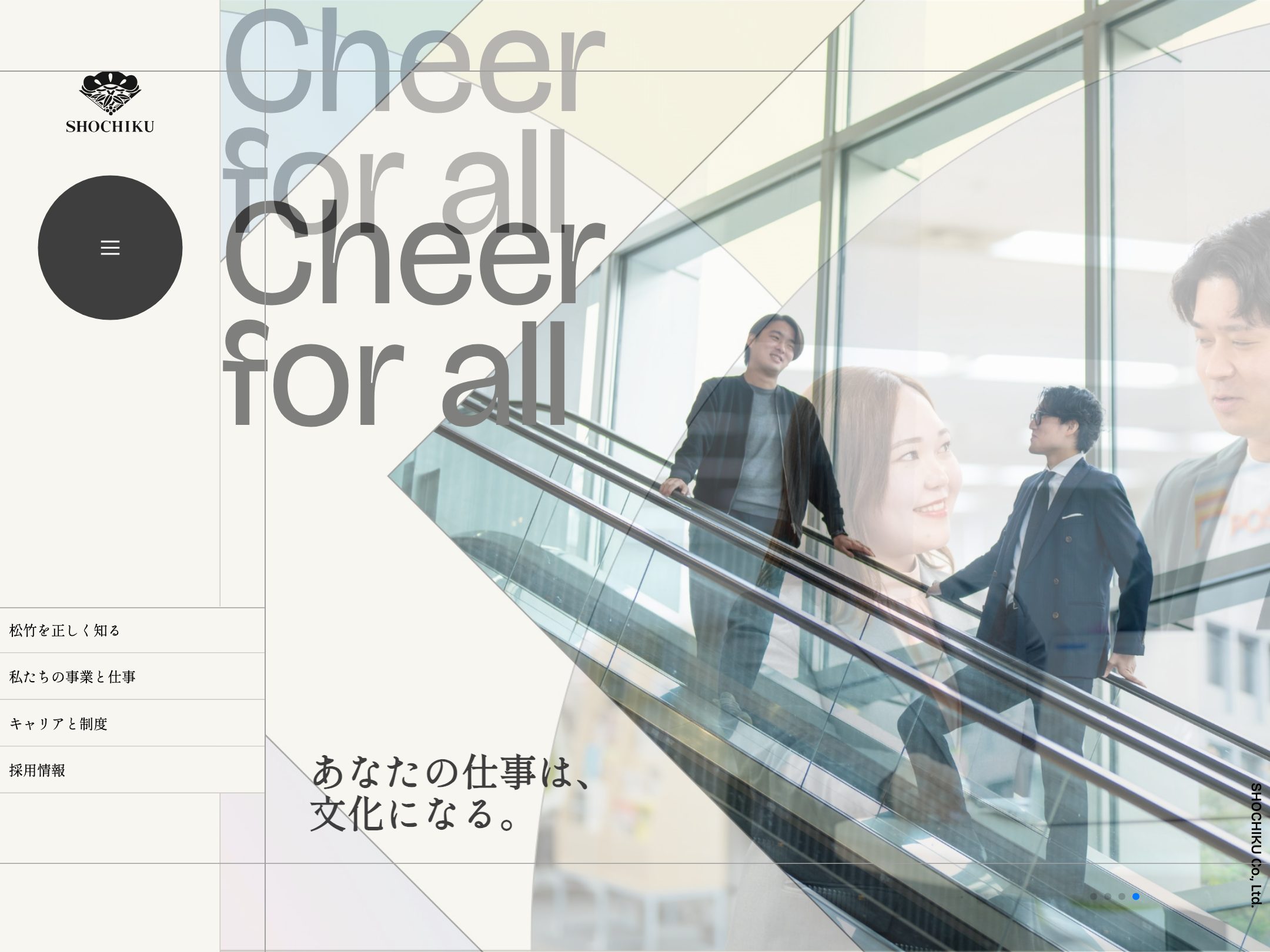松竹株式会社