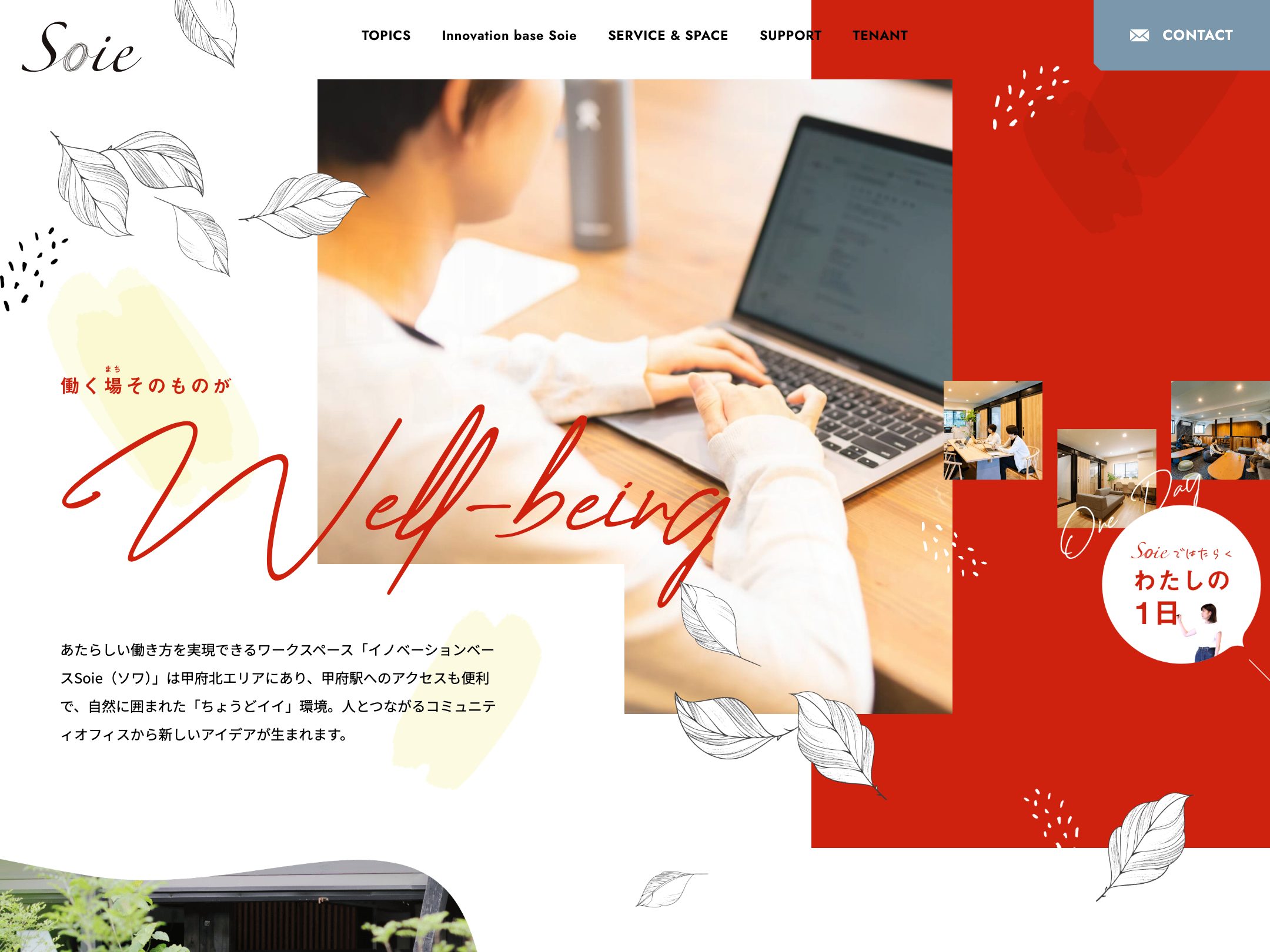 Innovation base Soie