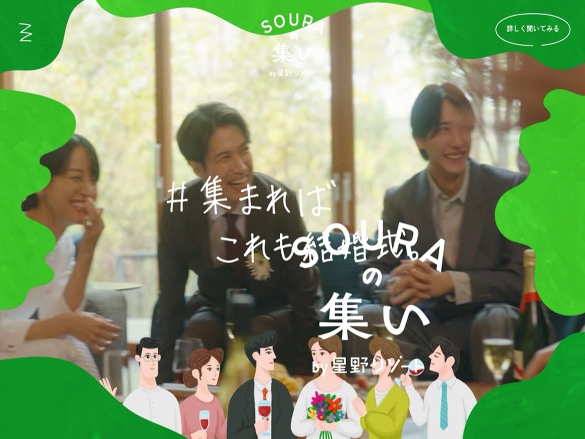 SOURAの集い