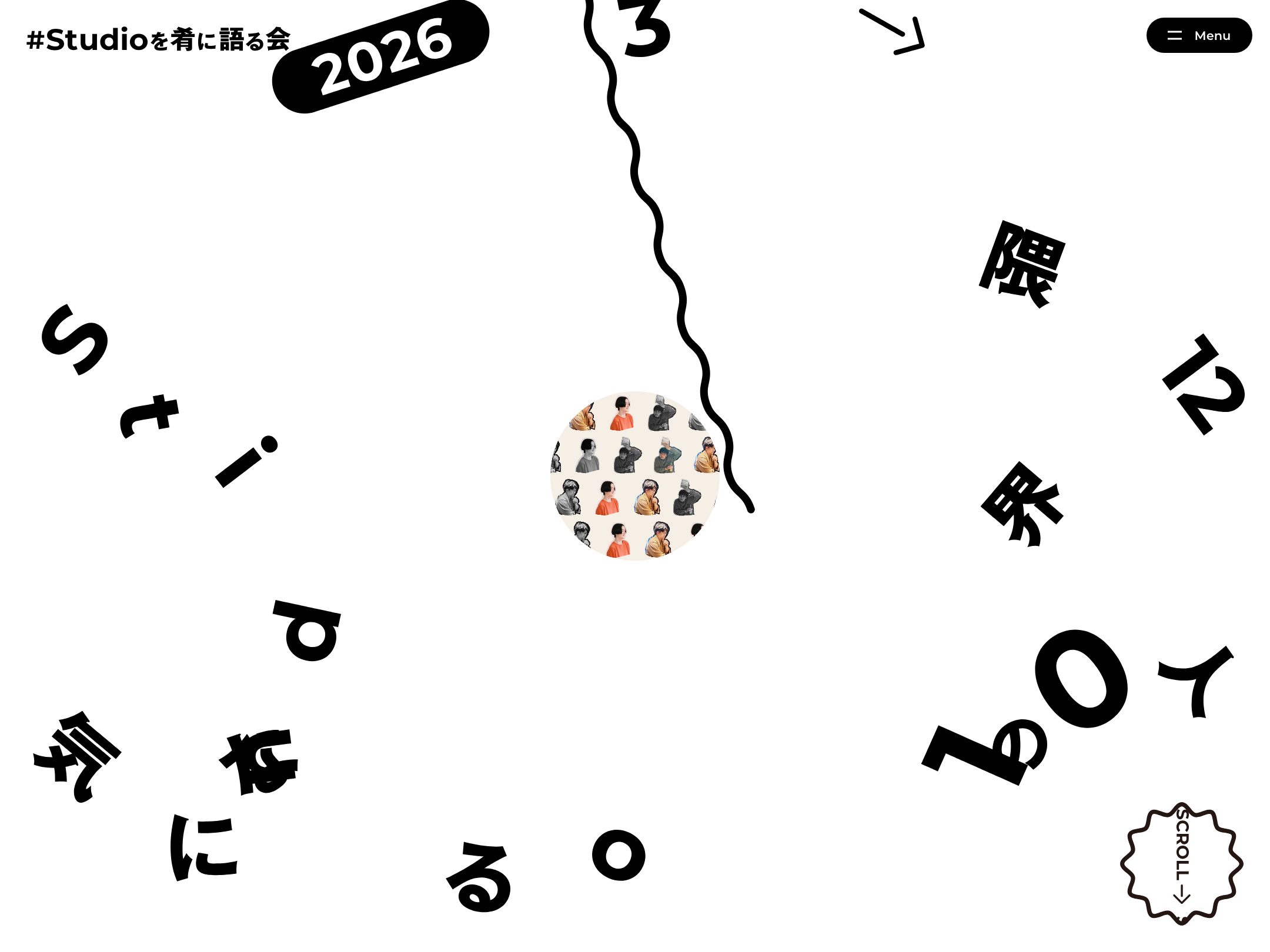 Studio界隈の気になる10人