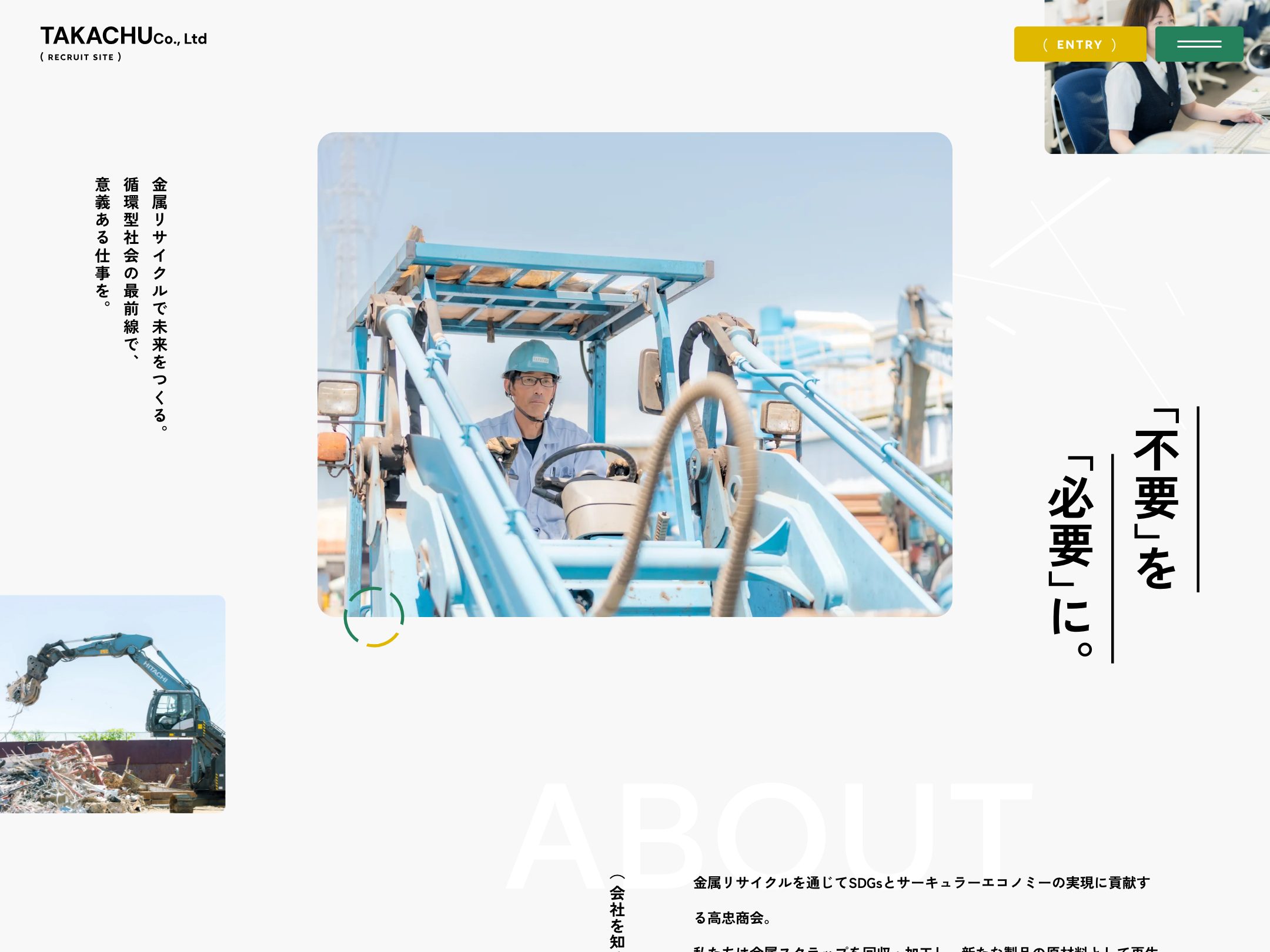 高忠商会