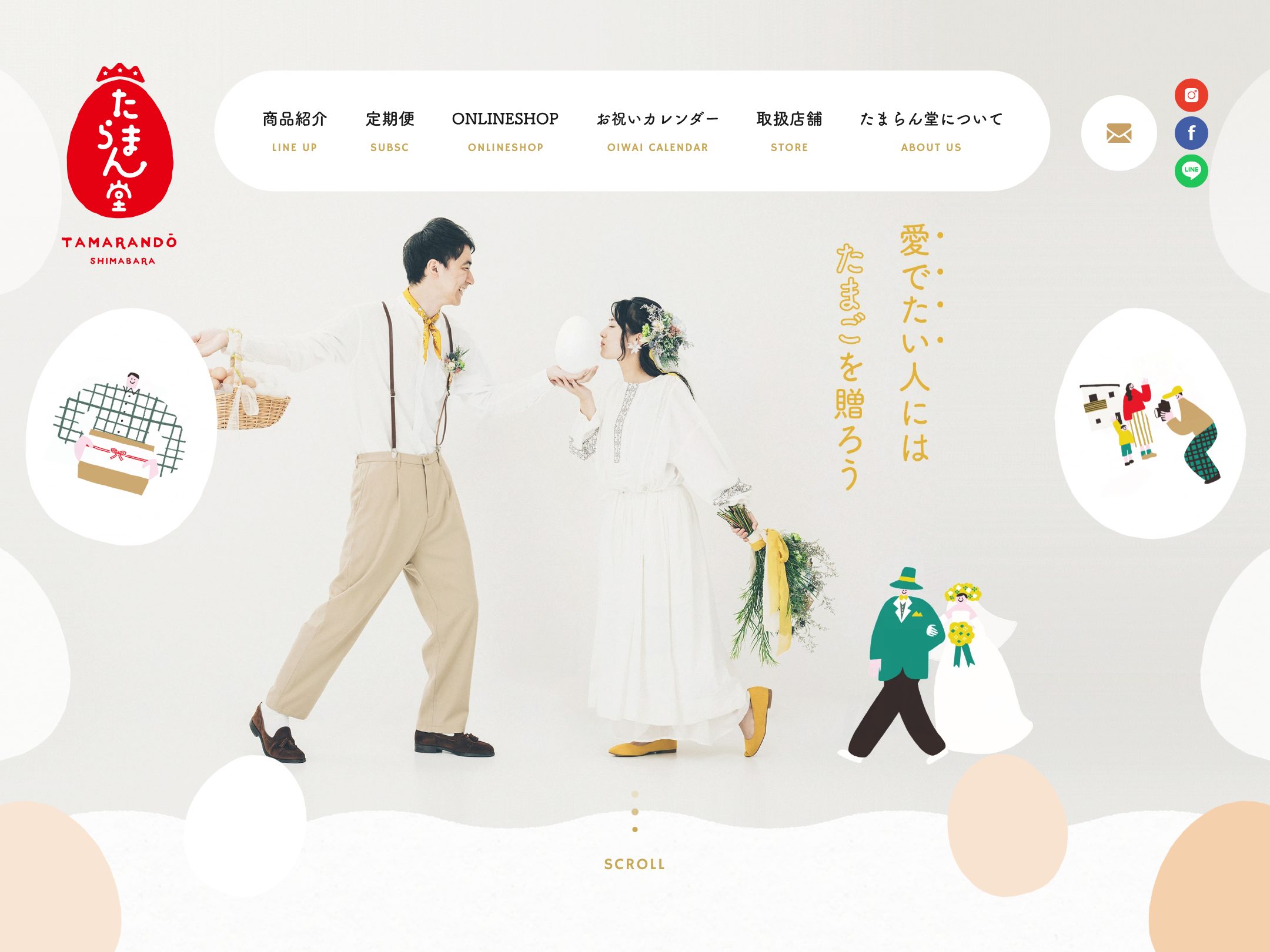 たまらん堂