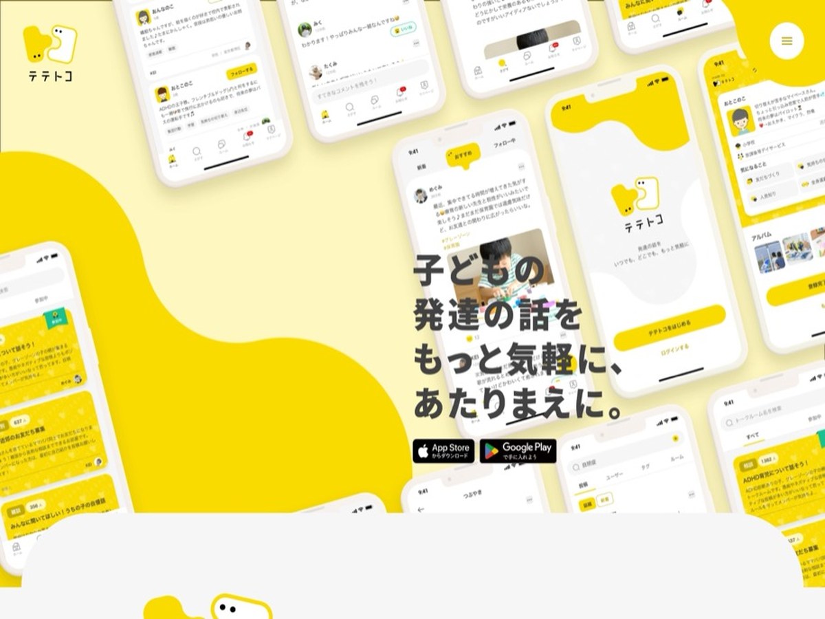 テテトコ