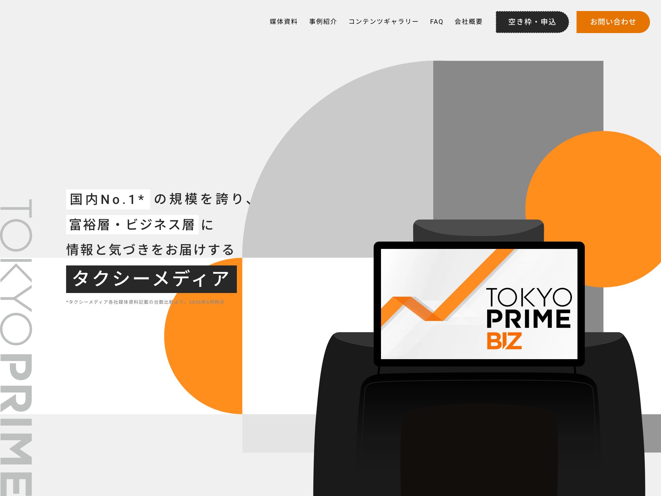 TOKYO PRIME