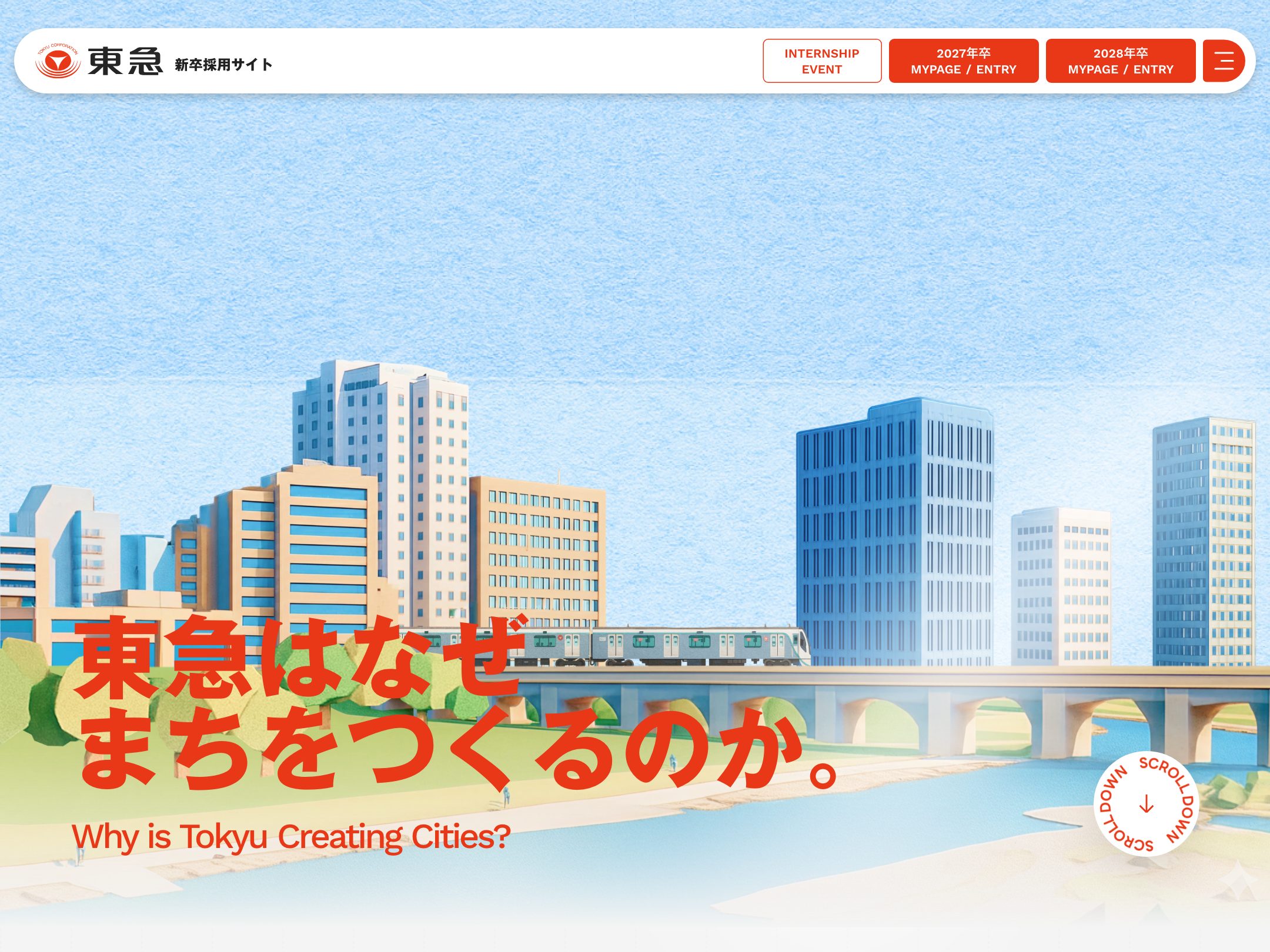 東急株式会社