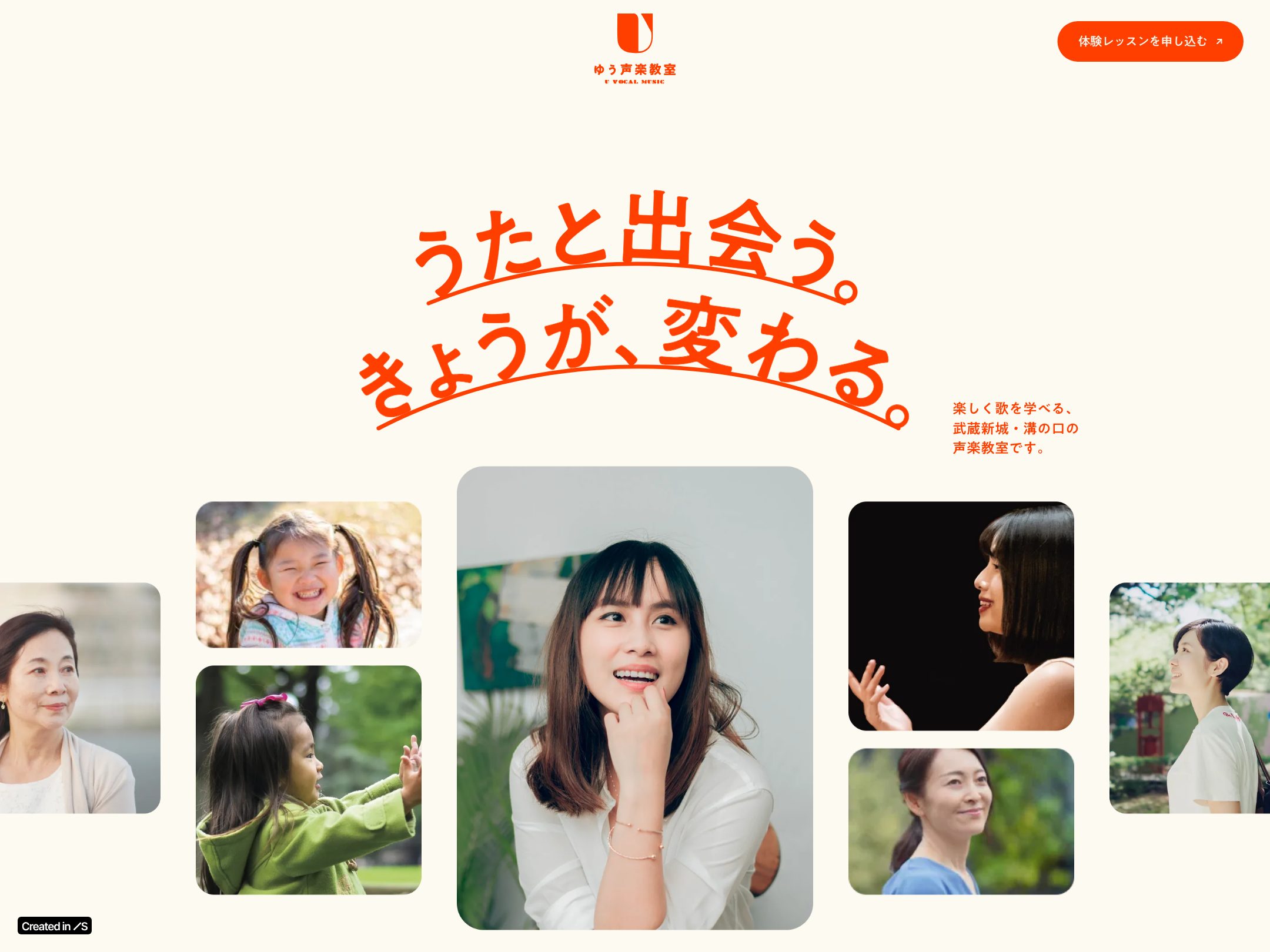 ゆう声楽教室