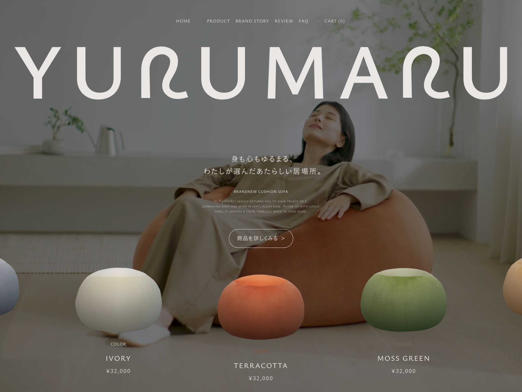YURUMARU